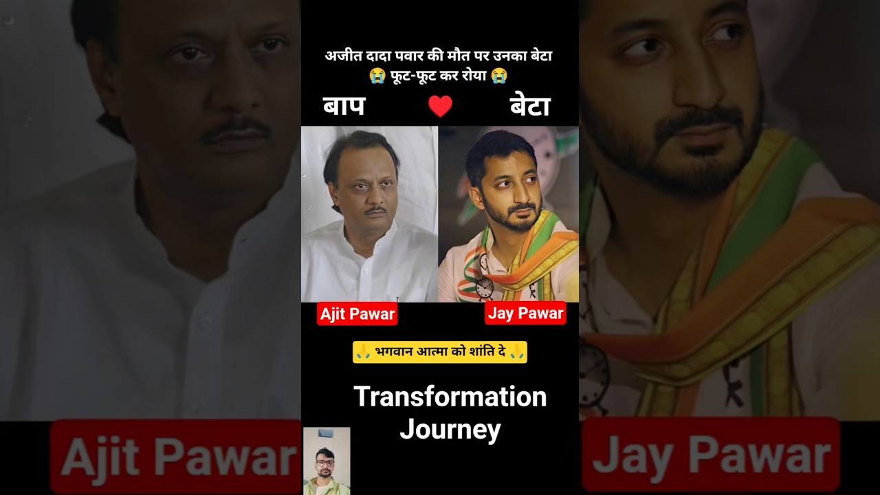 Ajit Pawar Vs Jay Pawar 💯✅ age transformation journey//#ajitpawar#jaypawar#maharashtra#baramatinews