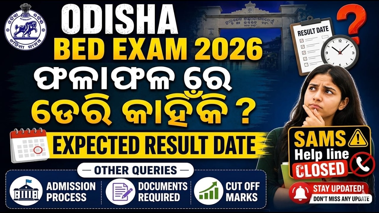 ODISHA BED ENTRANCE 2026|B.Ed. Result Delay | Expected Result Date| SAMS |#bedadmission