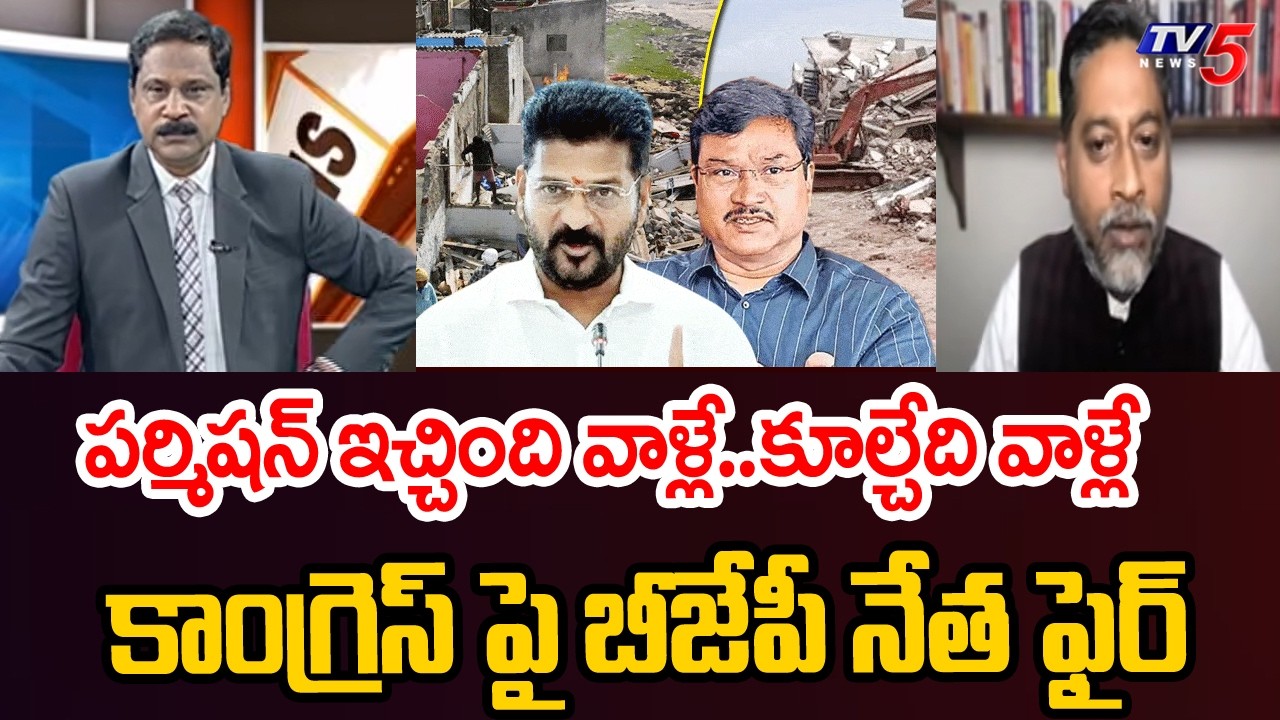 BJP Kishore Reddy Serious Comments On Cong' Over Musi Project | TV5 News