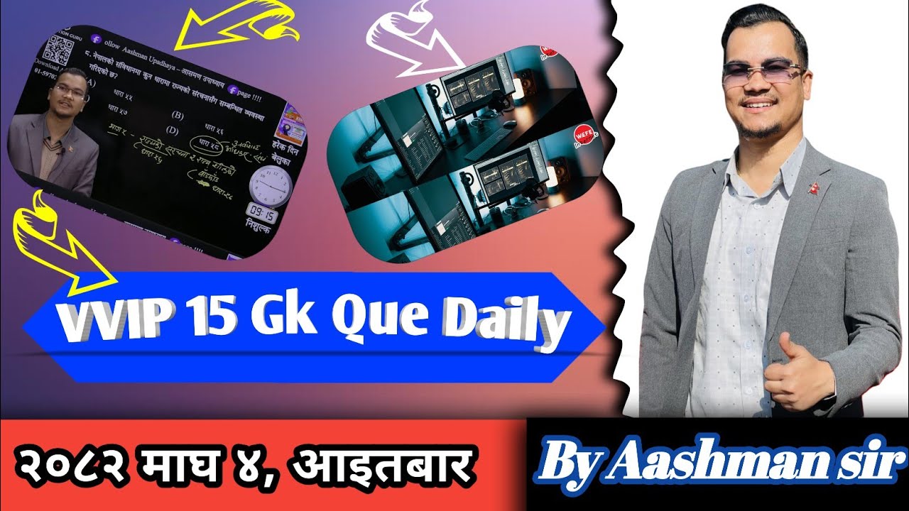 Daily GK live exam २०८२ माघ ४