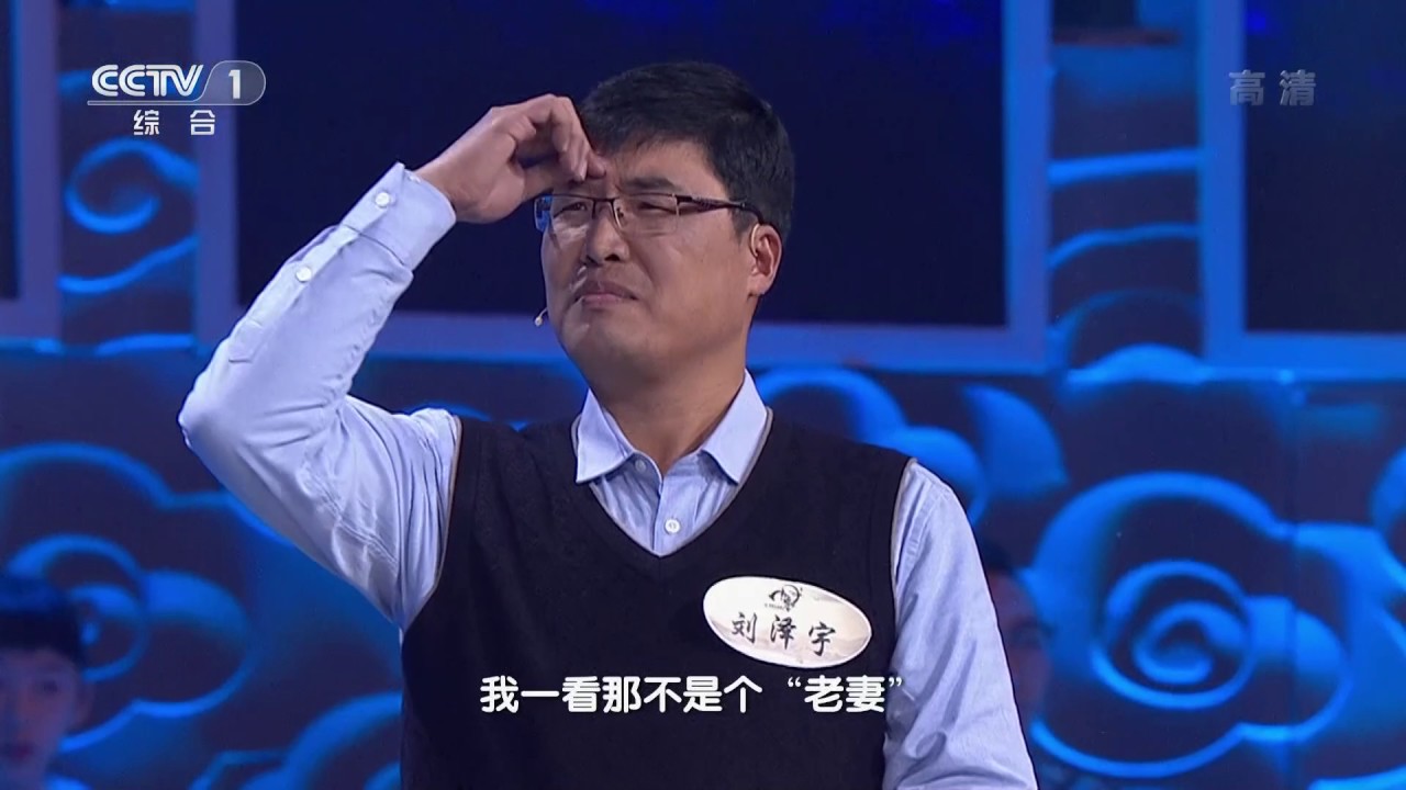 [中国诗词大会]擂主争霸赛 刘泽宇VS彭敏 | CCTV