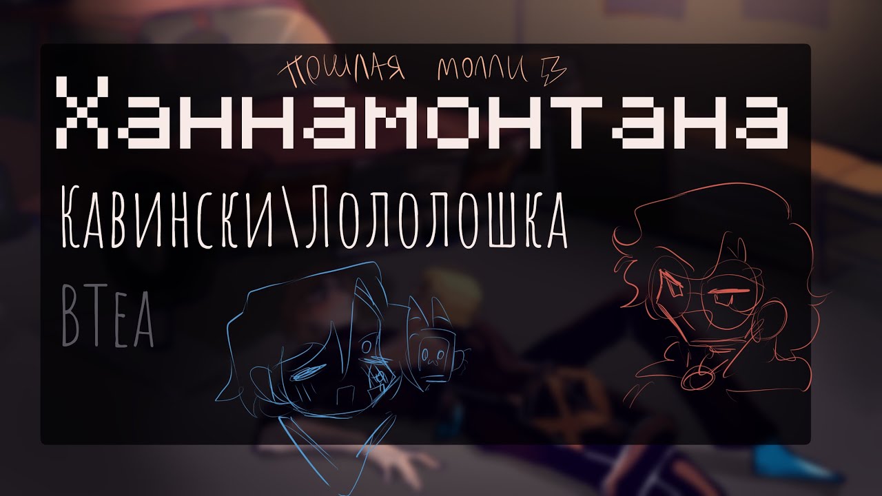 Ханнамонтана\\КавиЛошки\\Читайте дисклеймер!