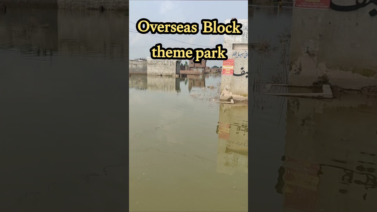 overseas block theme park after ravi flood 8 October 2025 #floodthemepark #floodinlahore