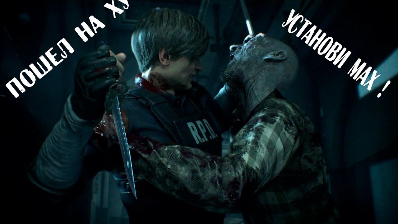 Resident Evil 2 - Вернуться в легенду #2