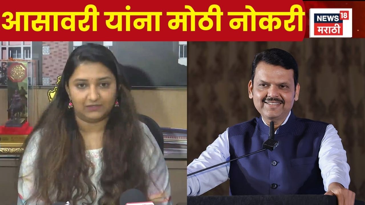 Asavari Jagdale News | आसावरी जगदाळेंना वर्ग-2 नोकरी; मुख्यमंत्र्यांच्या आदेशानुसार नियुक्ती