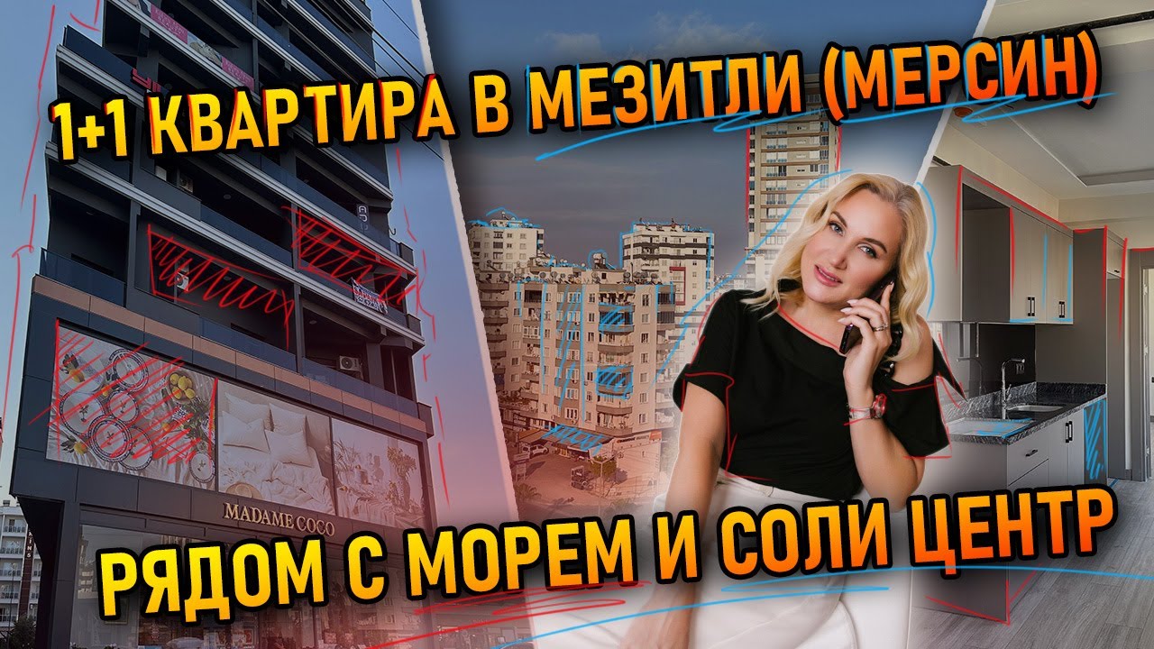 Квартира 1+1 в Мерсине всего за 52 000 € | Мезитли, рядом море и Соли Центр