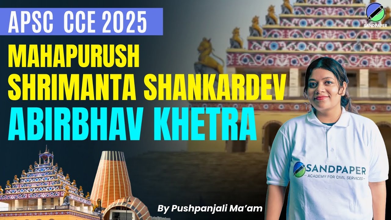 🎯APSC Aspirants Cannot Skip This Topic | Mahapurush Srimanta Shankardev – Abirbhav Khetra