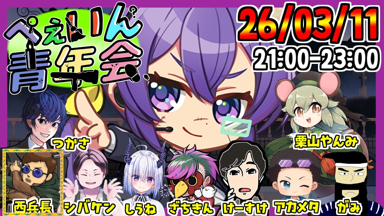 Feign 生配信……ぺぇいん青年会🤑🧤  ! here we go !