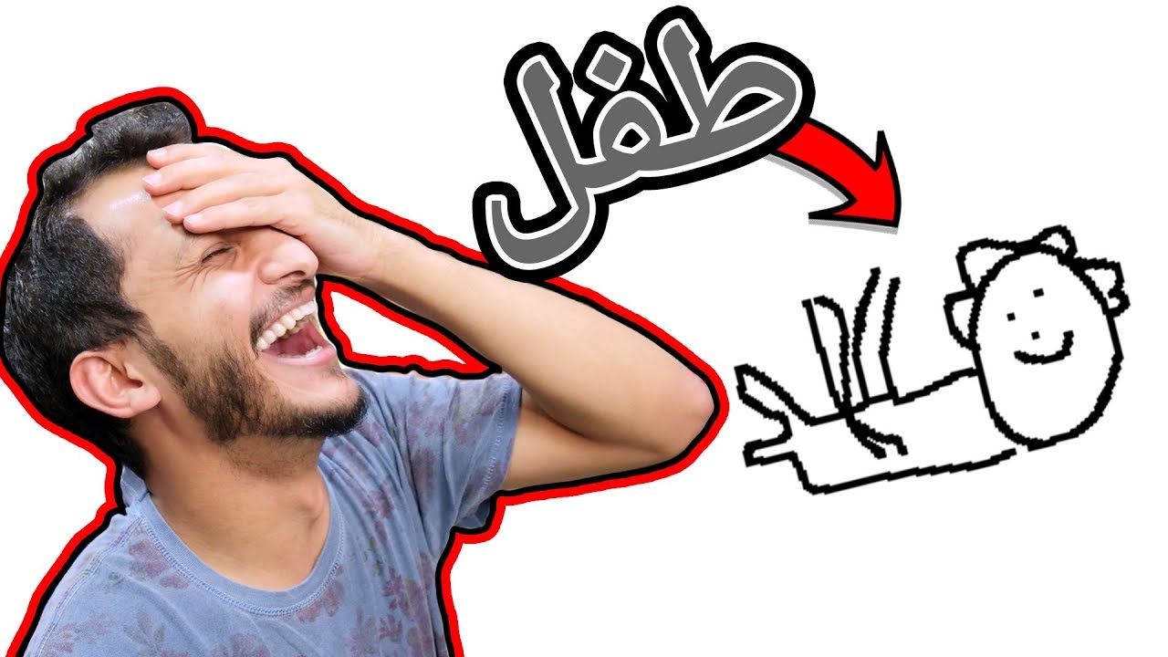 توقع وش الرسمه! Pictionary