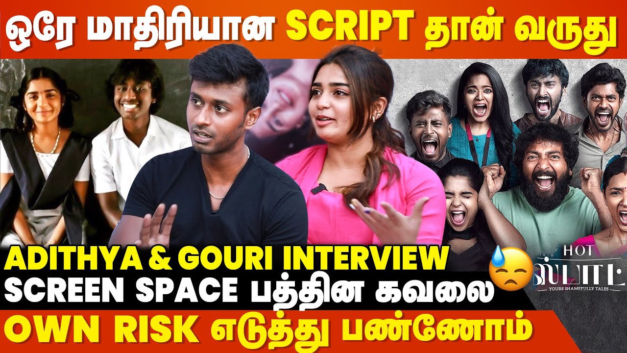 எதுக்கு உனக்கு தேவையில்லாத வேலைன்னு கேட்டாங்க - Adithya Bhaskar, Gouri & Vignesh Karthick Interview