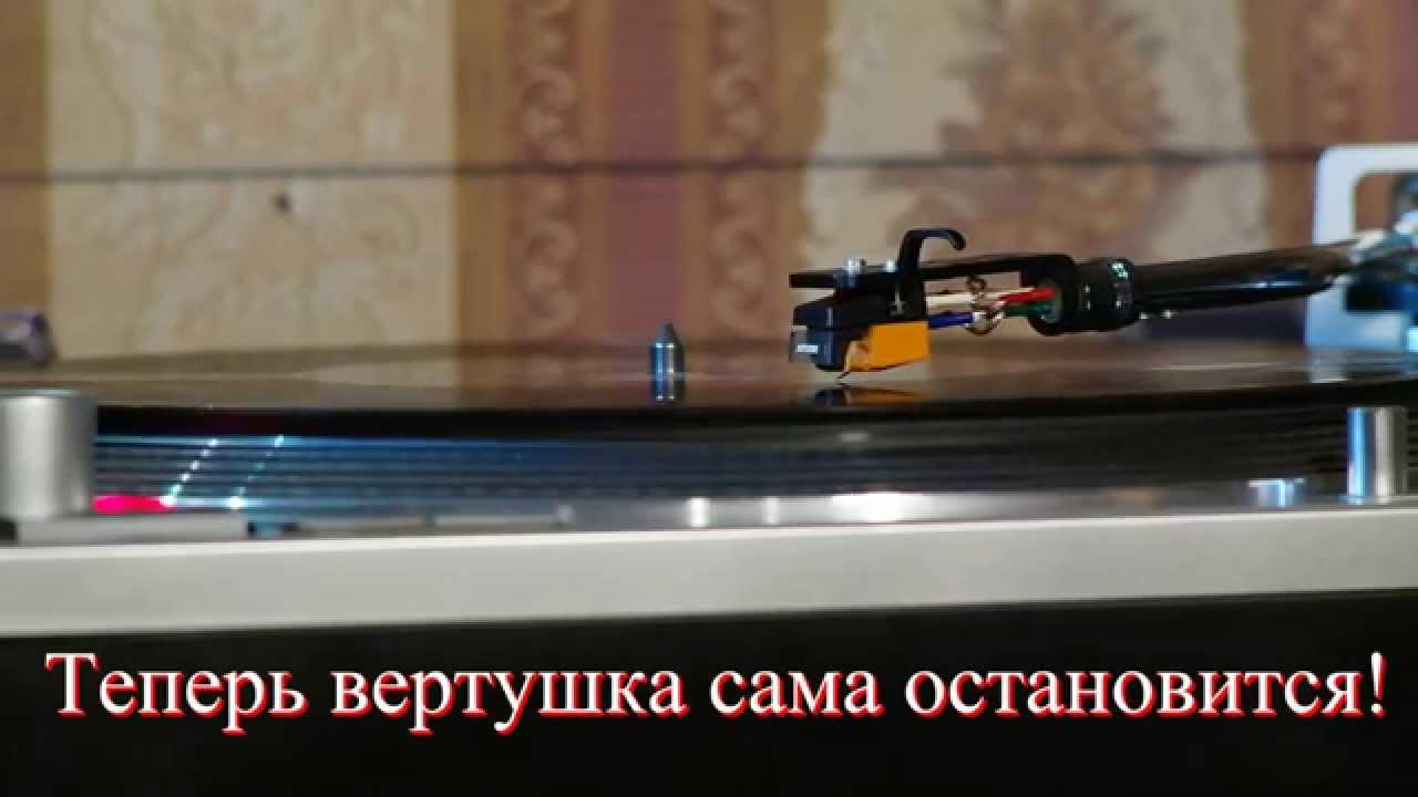 Доработка Audio Technica AT-LP120