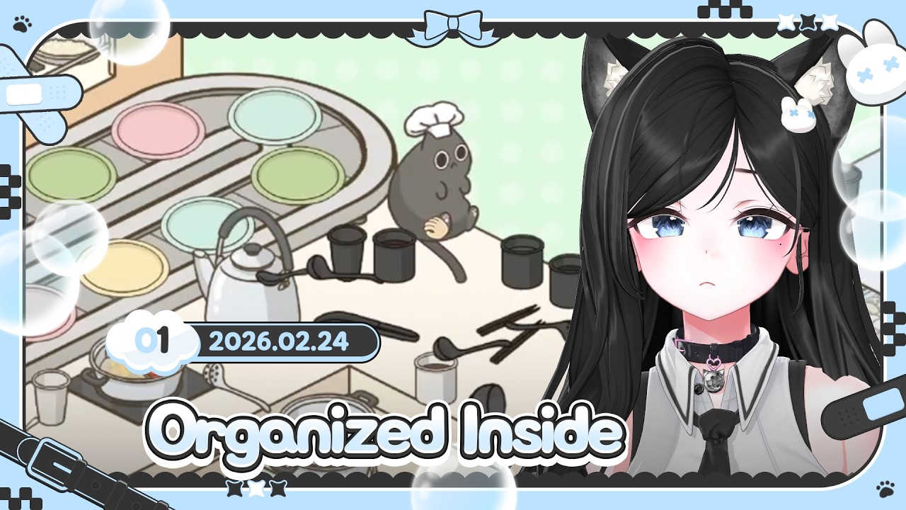 Organized Inside【  2026.02.24 임설 다시보기 】