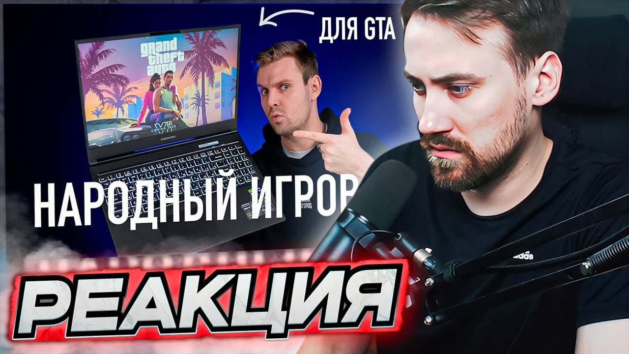 DEADP47 СМОТРИТ: Мощный игровой ноутбук на RTX 4080 для GTA VI по цене котлеты \ Wylsacom