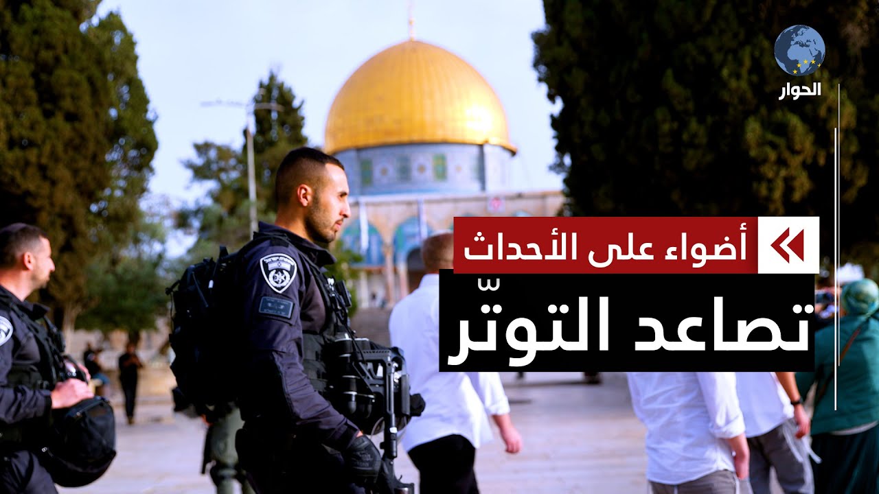 على وقع اقتحامات الأقصى.. الاحتلال الإسرائيلي يفتح مواجهات على ثلاث جبهات