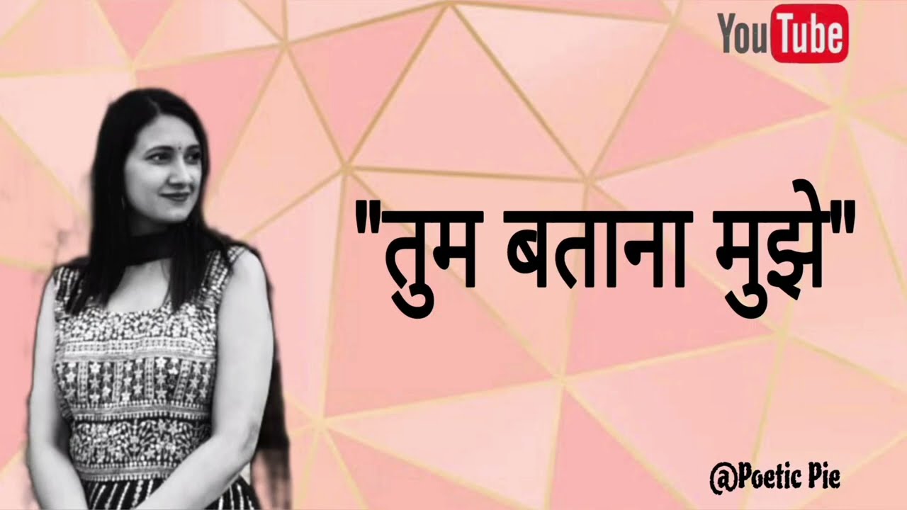 Tum Batana Mujhe | Hindi Poetry | Poetry| Poetic Pie| Poems of life