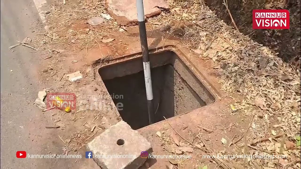 എരിപുരം ഗ്യാസ് ഗോഡൌൺ റോഡരികിലെ കുഴി അപകടഭീഷണി