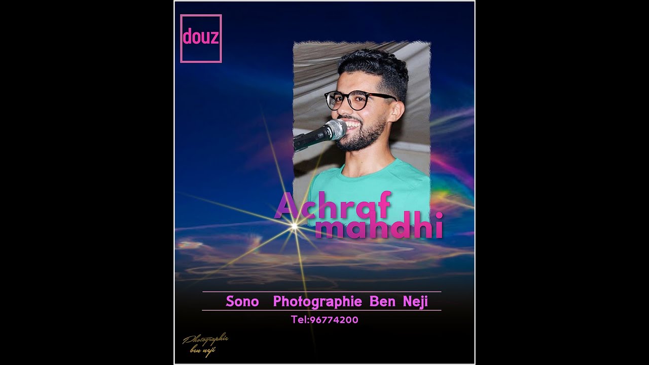 الفنان اشرف المحضي - سهرة دوز