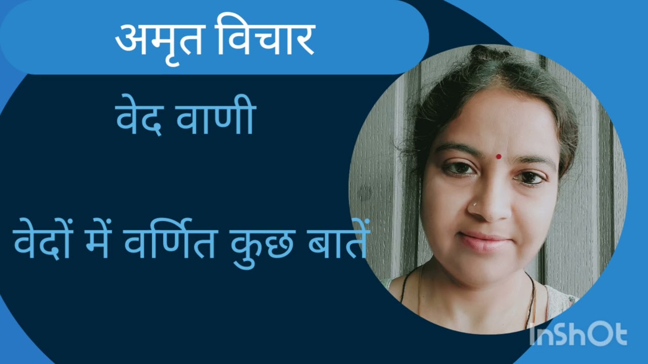 ईश्वर के अन्य नाम - अद्वैत,निर्गुण,सगुण,अन्तर्यामी,धर्मराज, यम,भगवान,मनु आदि #वैदिकसंस्कृति