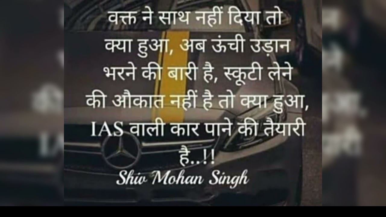 IAS motivation video song #labsnaa