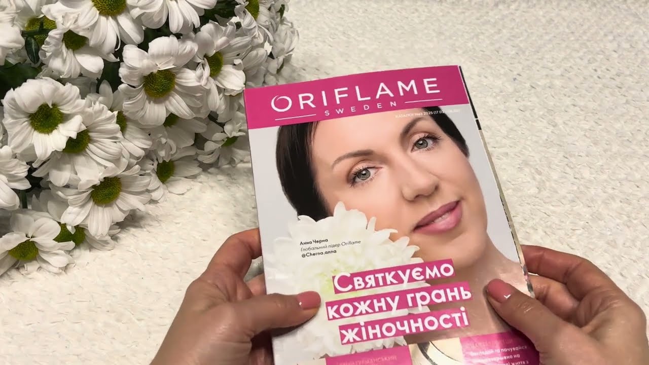 АСМР каталог ORIFLAME 3 17/02-05/03 мои покупки.🛍️ Шепот для Вашего сна