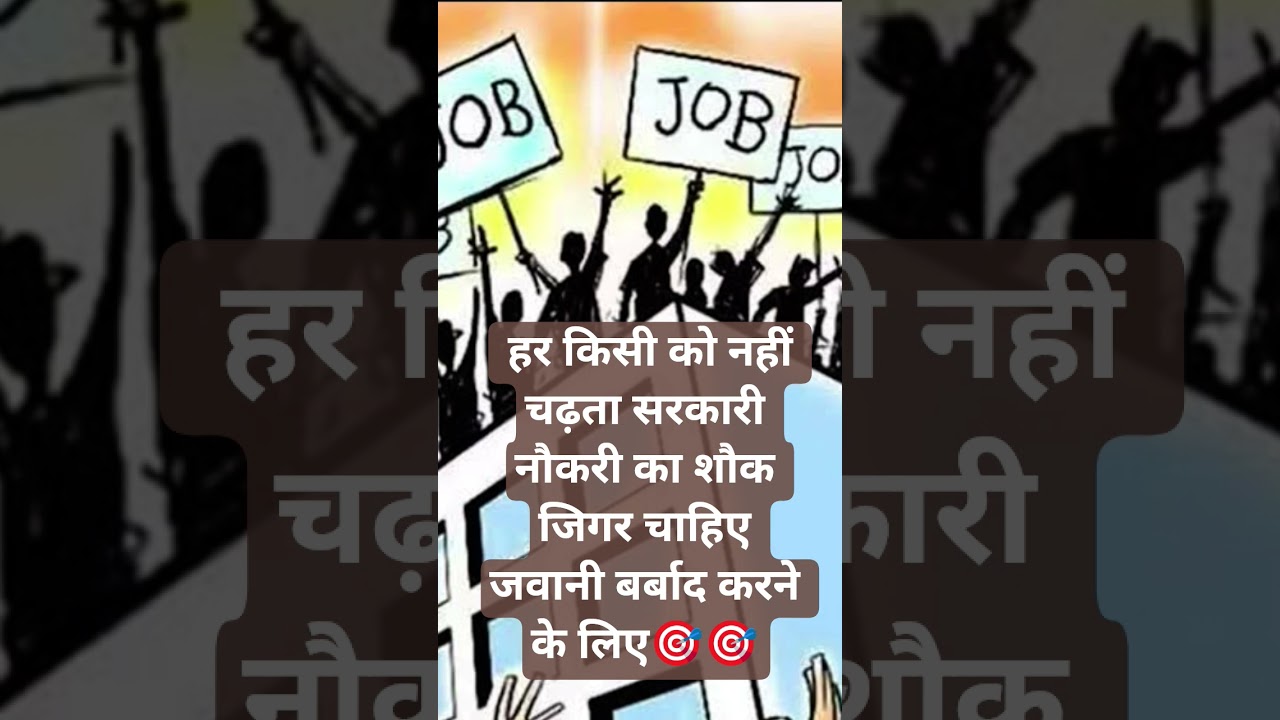 #Only Government job #target🎯🎯#