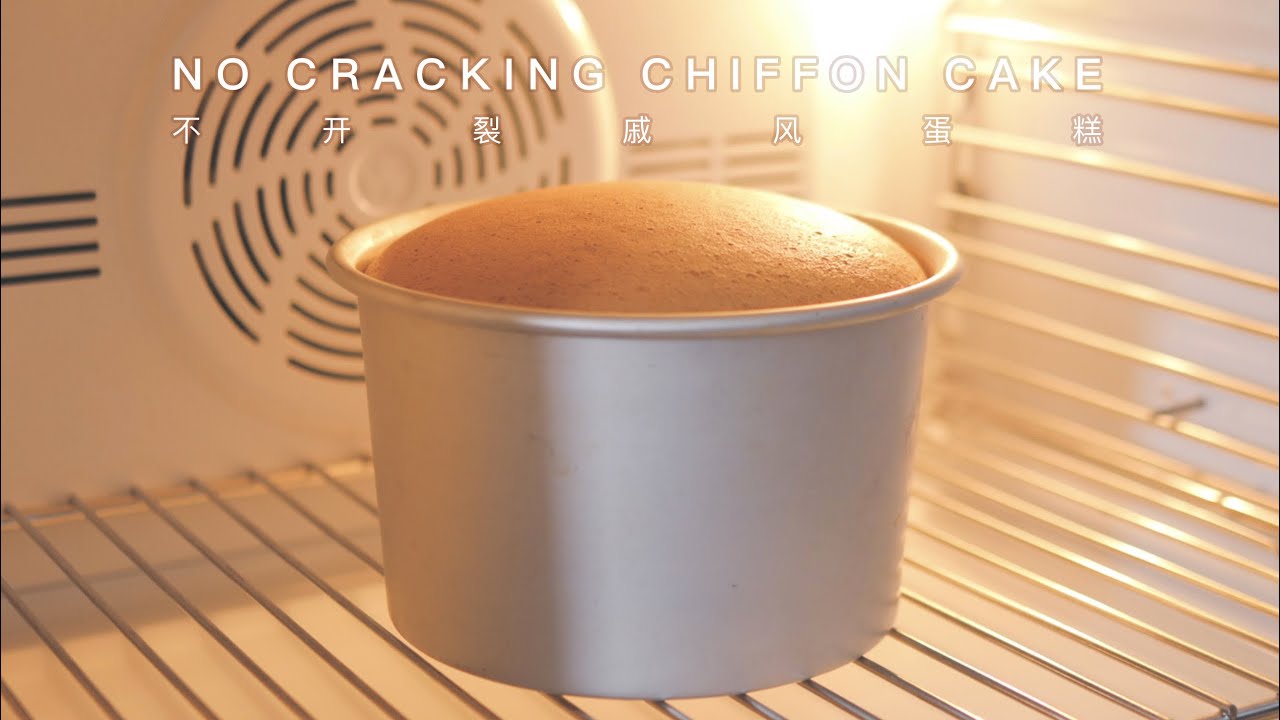被问了1000次的【不开裂戚风蛋糕完整流程+无工具完美手脱模】 No cracking chiffon cake