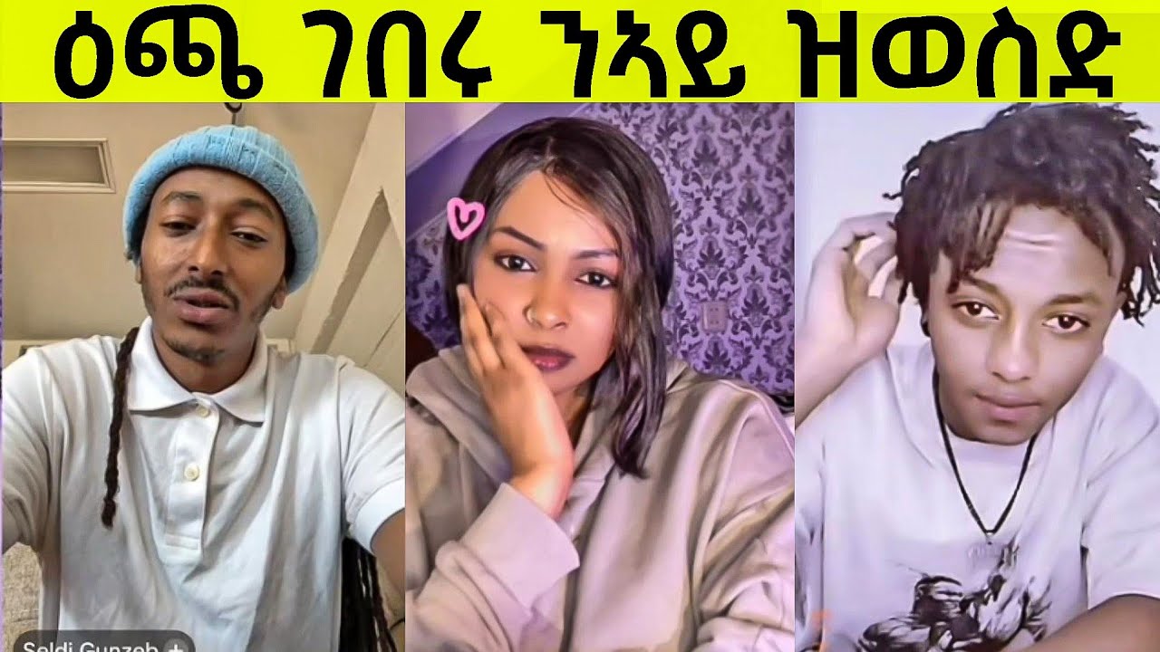 ድልየትኪ አዝዝኒ ኣፍቂረኪ እየ