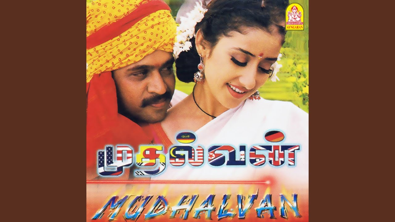 Uppu Karuvadu