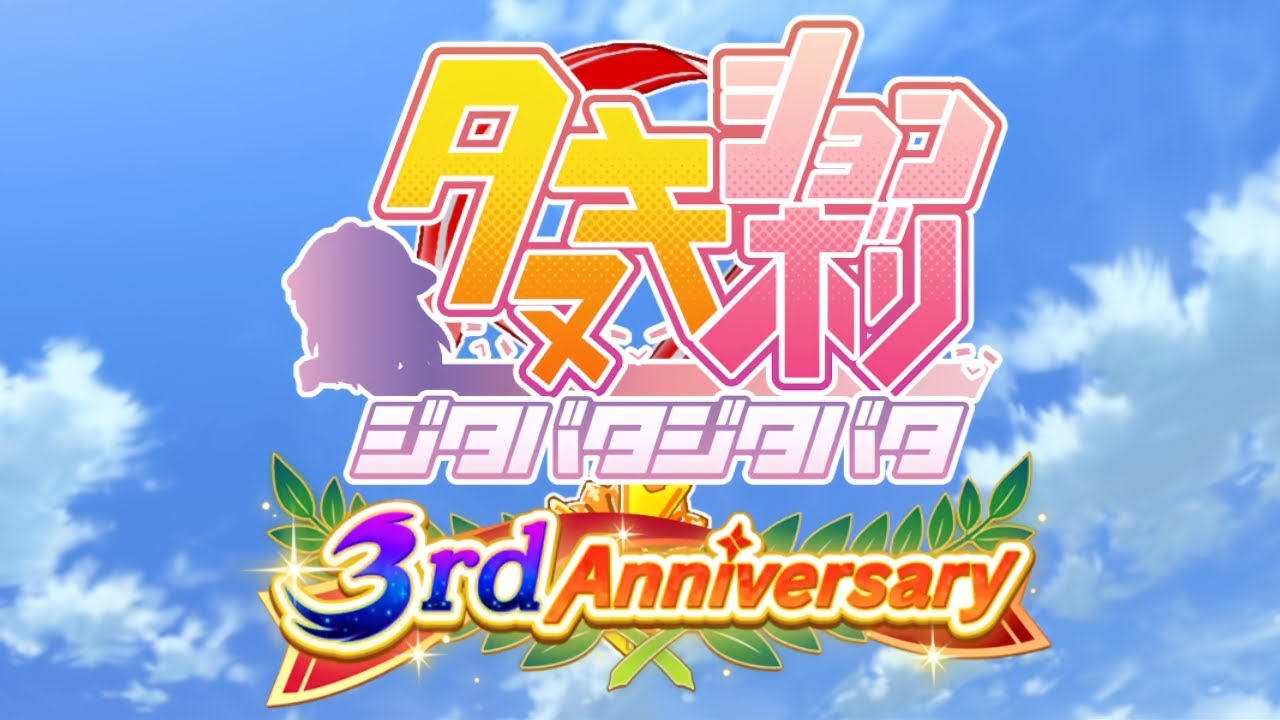 【たぬき(ウマ娘)】ションボリルドルフ３周年記念作品