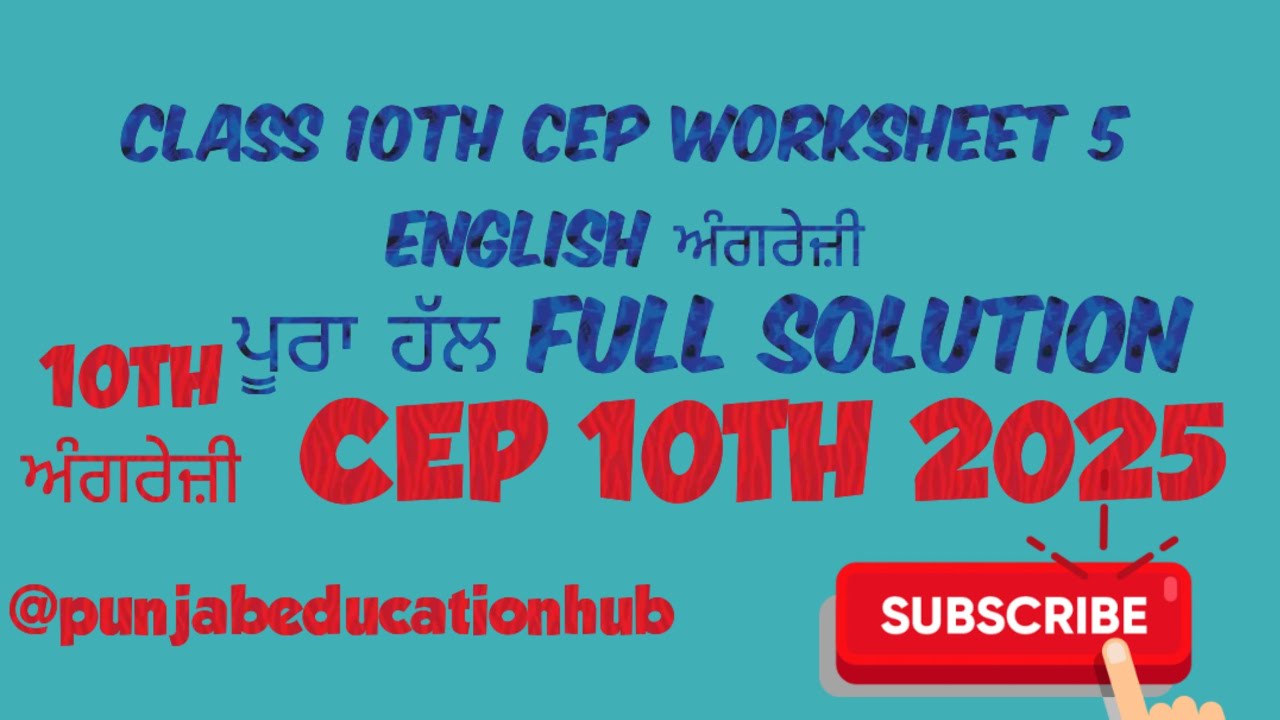 CLASS 10TH  ENGLISH ਅੰਗਰੇਜ਼ੀ CEP WORKSHEET 5 FULL SOLUTION PSEB #PSEB #10TH #english 