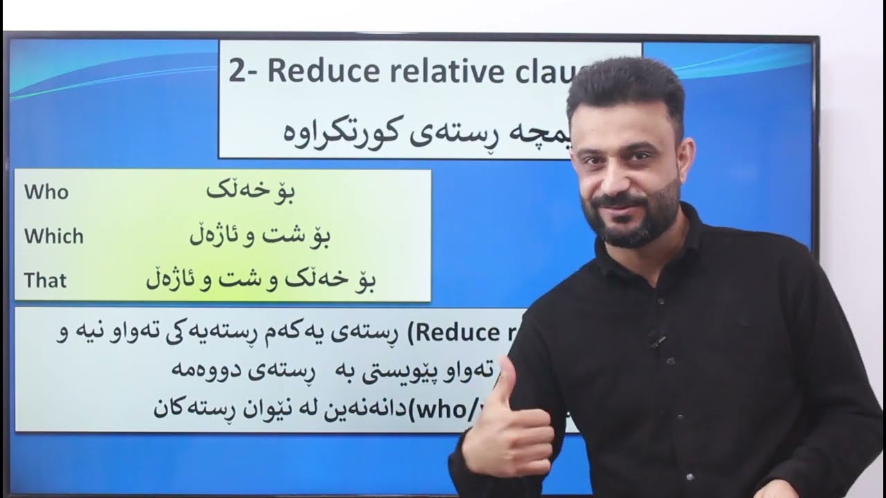 ئینگلیزی پۆلی 12 یونتی شەش بابەتی relative pronoun بەشی 1