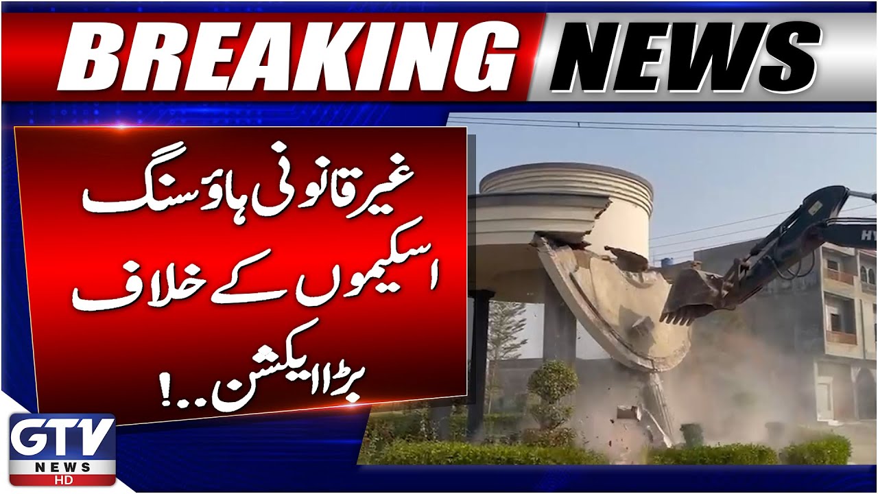 LDA Takes Action Against Illegal Housing Schemes in Lahore | Breaking News