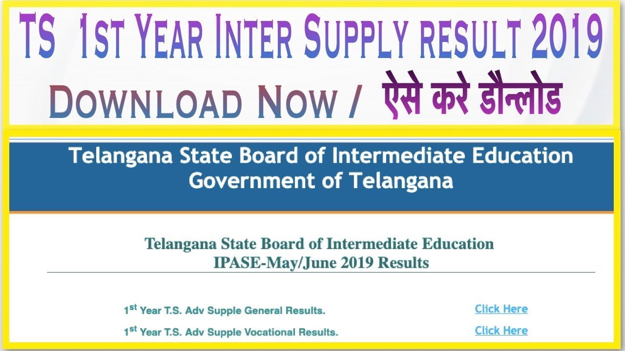 TS Inter 1st Year Supply results 2019