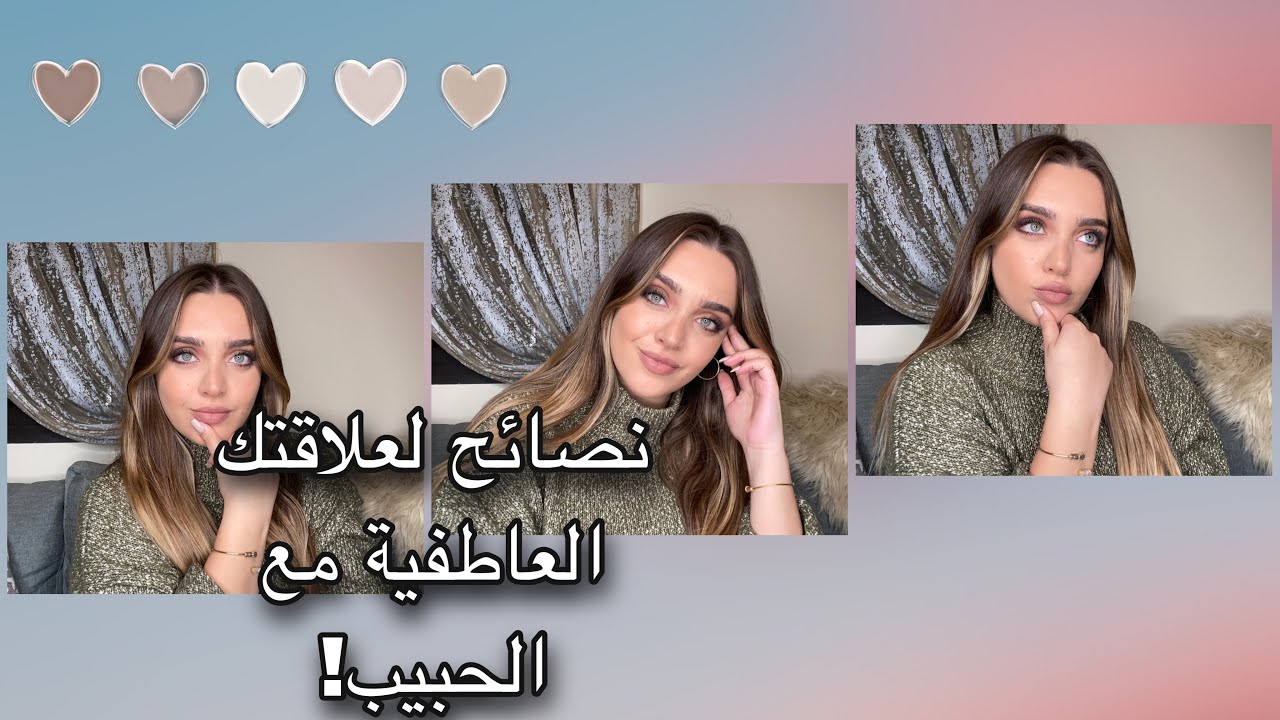 الحب والعلاقات العاطفية عطريقتي😄 | دردشة صبايا مع نجلا