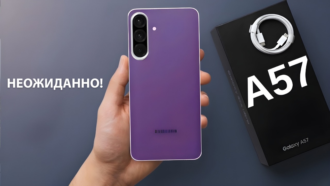 Samsung Только Что СДЕЛАЛА ЭТО с Galaxy A57 5G… И Никто Этого Не Ожидал