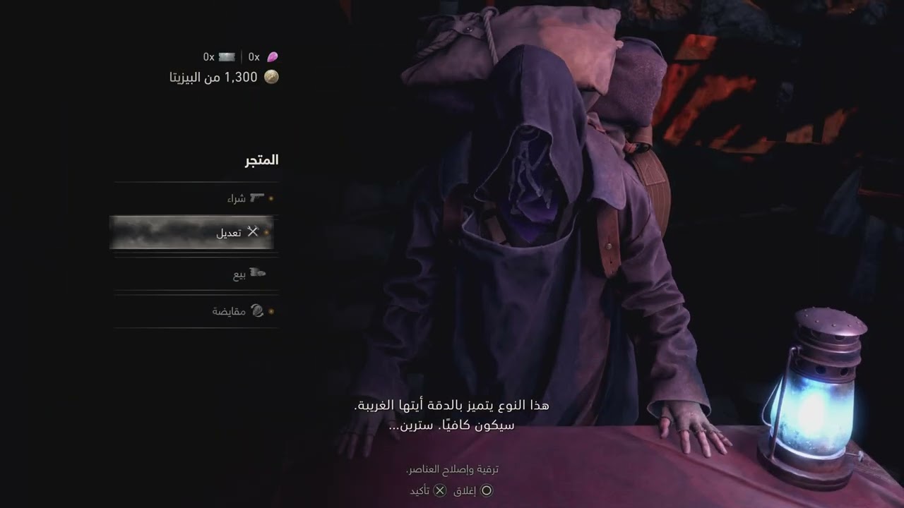 Resident Evil 4_ اضافة ايدا 2