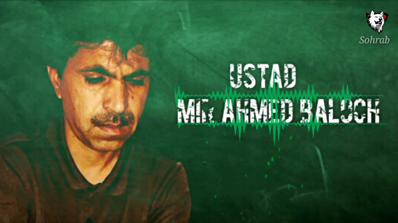 Aye Watan Na Puzha Ghe Athe - Mir Ahmed Baloch