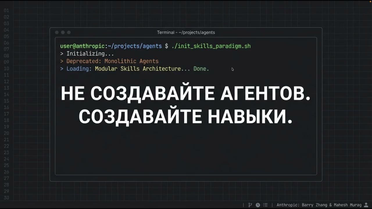 Больше, чем агент: масштабирование экспертизы навыками агента