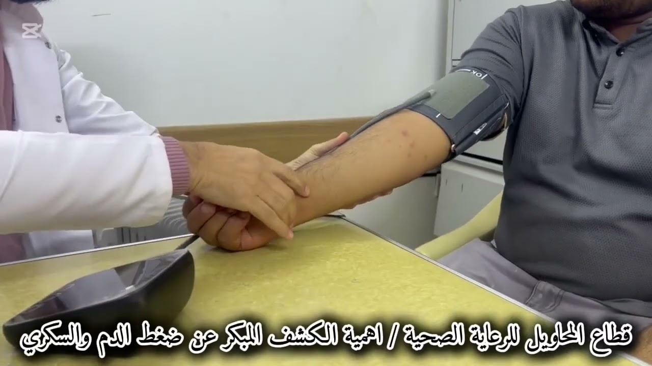 قطاع المحاويل للرعاية الصحية الأولية