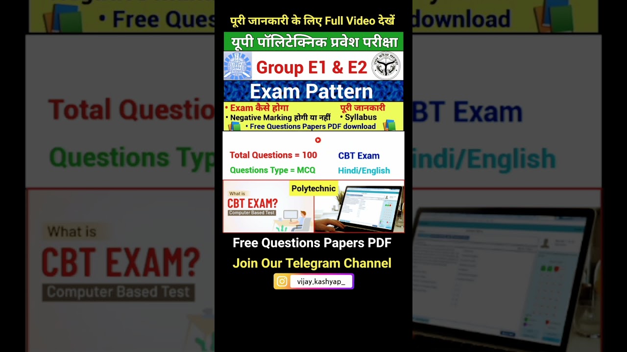 polytechnic group e preparation | up polytechnic group e entrance exam | jeecup exam group e