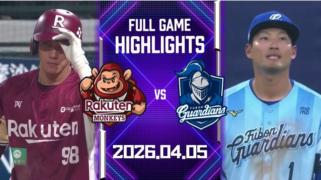 【2026中華職棒例行賽】04/05 #樂天桃猿 VS #富邦悍將 全場賽事精華｜#RakutenMonkeys VS #FubonGuardians Full Game Highlights