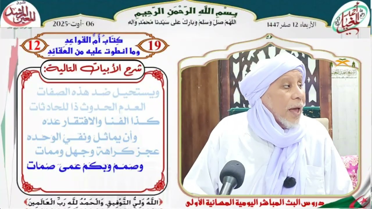 دروس البث المباشر اليومية 