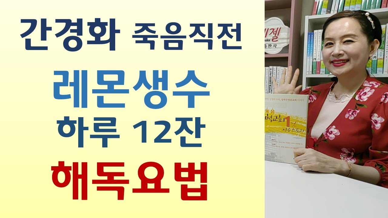노태우대통령 술 거절한 장로/하나님음성 