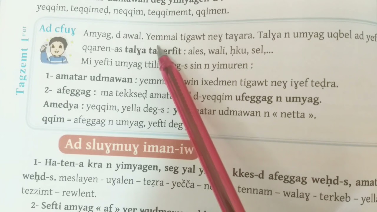 الصفحة 14 للسنة الخامسة Amatar     udmawan d ufeggag