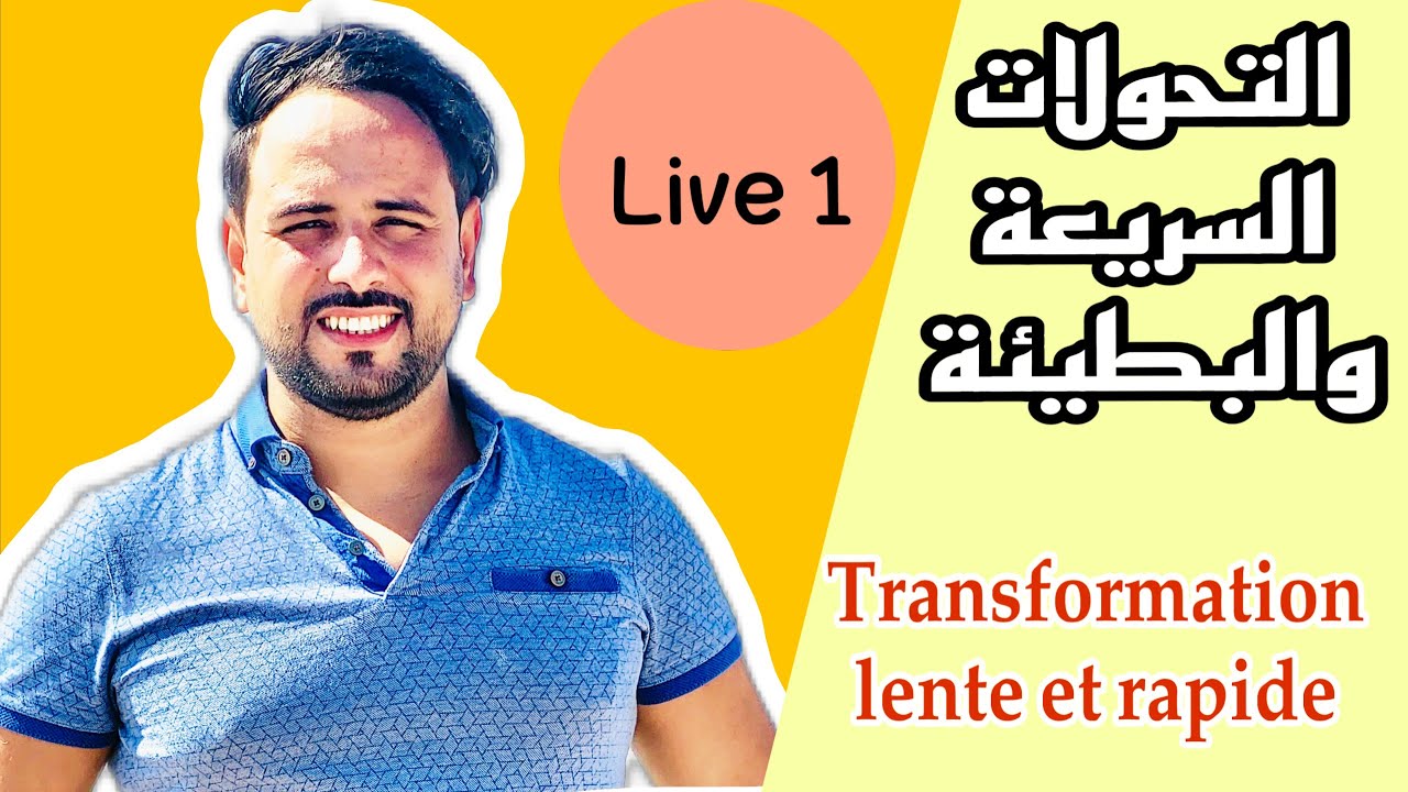 Transformation lente et rapide التحولات السريعة والبطيئة (live sur instagram)