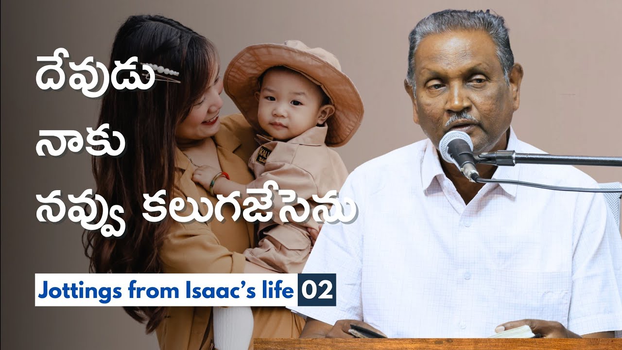 The Birth of Isaac | Bro. Paul Gandhi