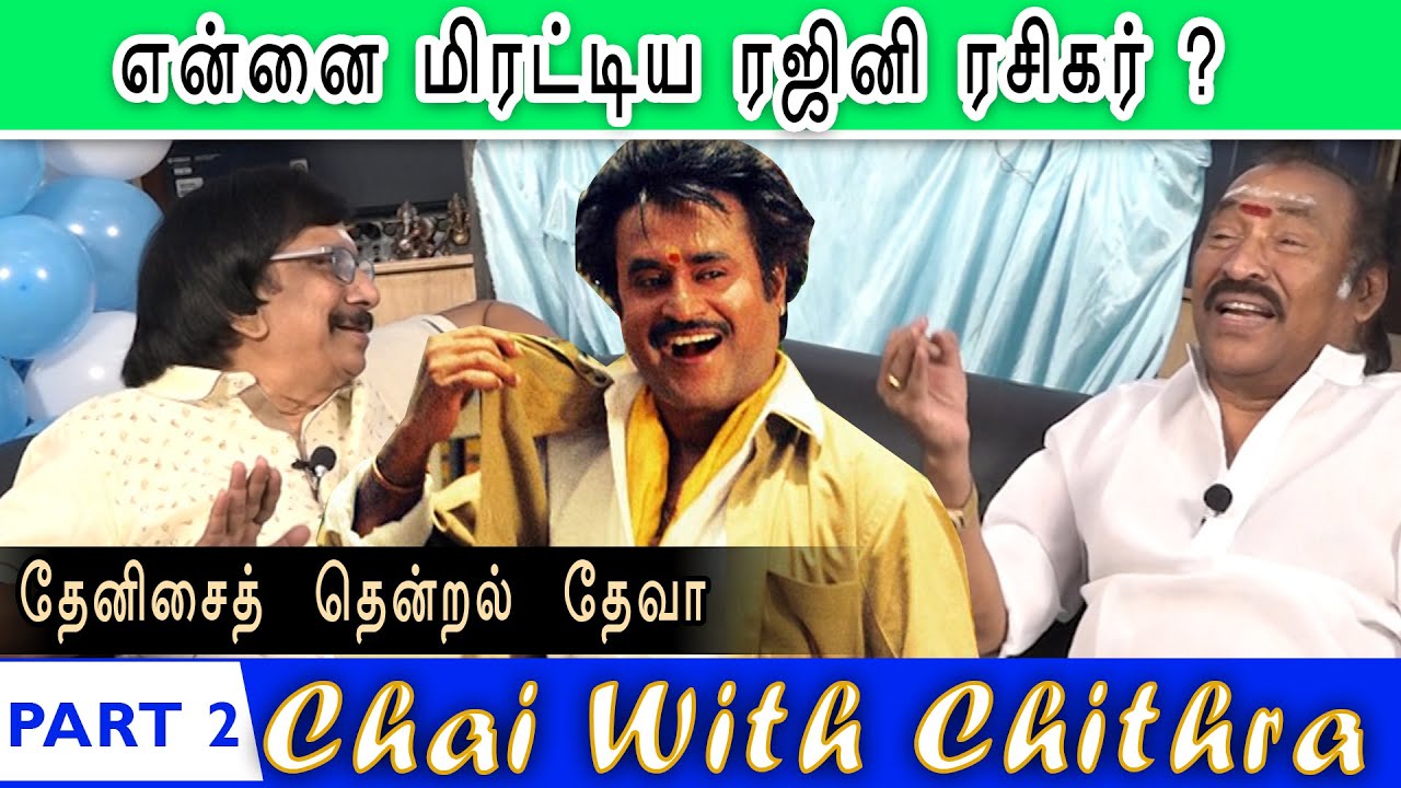 என்னை மிரட்டிய ரஜினி ரசிகர் | Music Director Deva | Chai With Chithra | Part 2 | Exclusive Interview