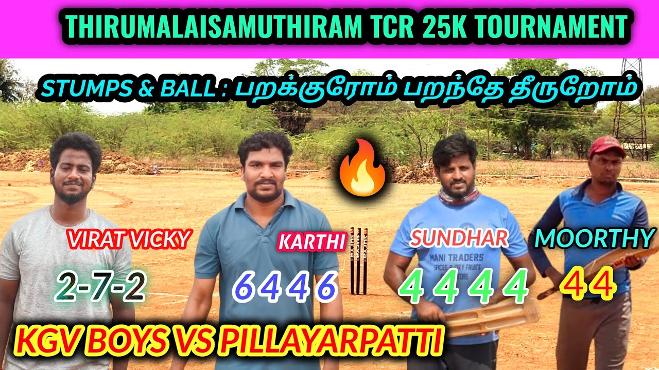 Thirumalaisamuthiram TCR🏏 | Round 2 | KGV boys Budalur v Pillayarpatti | 25k tournament #lhcctrichy