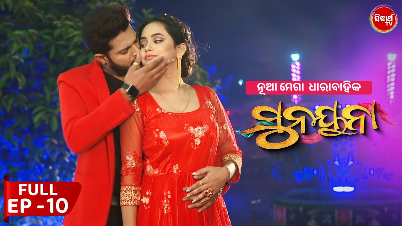 ସୁନୟନା | SUNAYANA | Full Episode 10 | New Odia Mega Serial on Sidharth TV @7.30PM