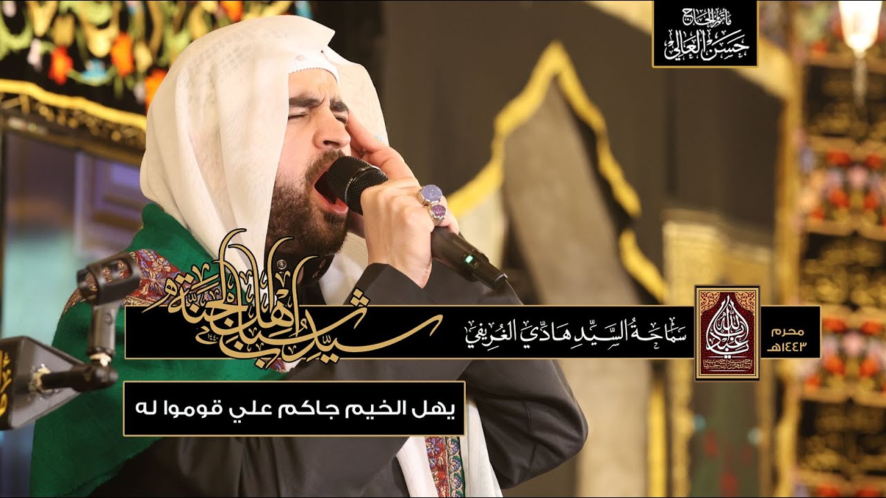 يهل الخيم جاكم علي قوموا له | شهادة علي الأكبر بن الأمام الحسين (عليهما السلام)